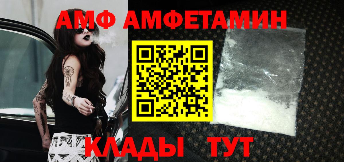 дарк нет телеграм  Amphetamine 97%  Amphetamine  Вход с VPN  Amphetamine  Усинск 