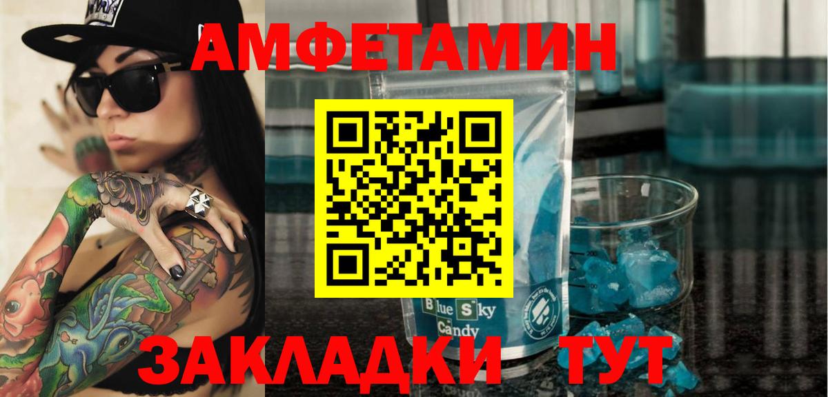 Амфетамин Розовый Усинск
