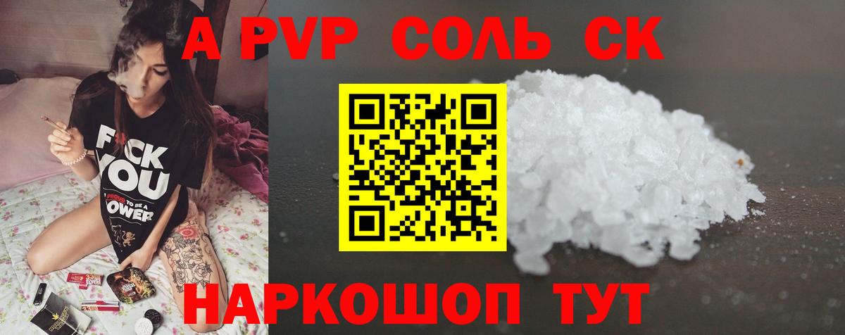 A-PVP  APVP СК КРИС  купить наркотики сайты  Alpha-PVP Crystall  Вход с VPN  Alpha-PVP кристаллы  Усинск 