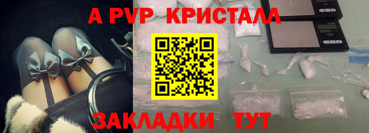 Альфа ПВП кристаллы Усинск