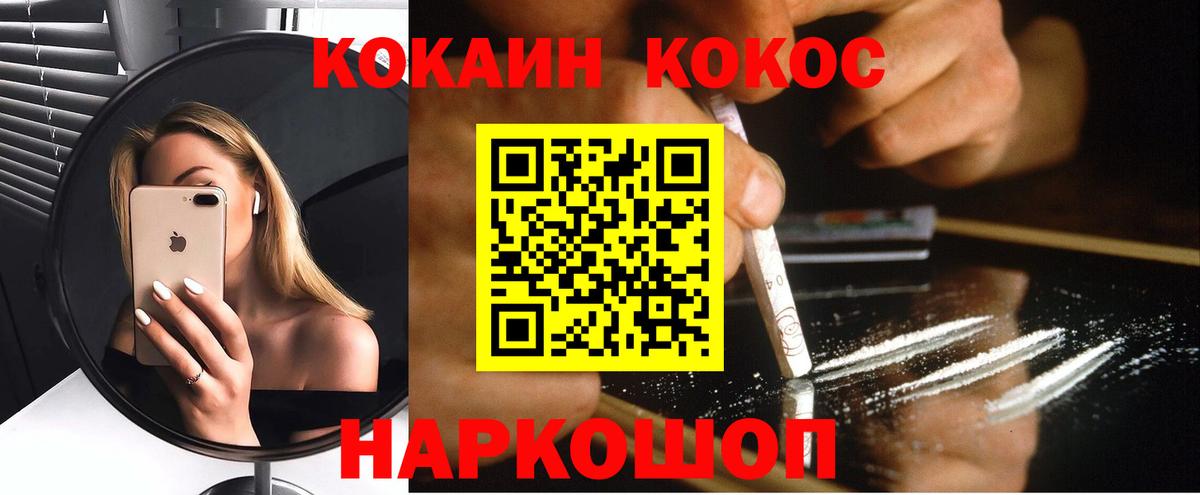 где найти наркотики  COCAIN Колумбийский  Вход с VPN  COCAIN Перу  Усинск  КОКАИН 