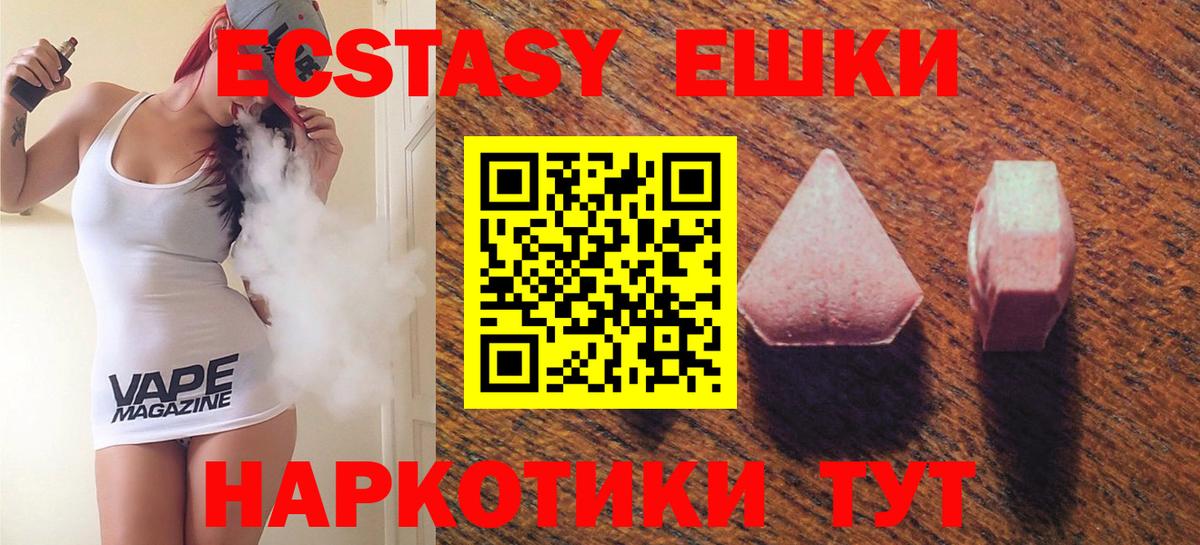 ЭКСТАЗИ 99%  Вход с VPN  Ecstasy  Усинск  Экстази Cube 