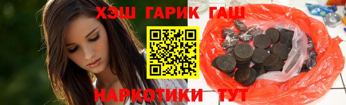 Гашиш VHQ  ГАШ убойный  Усинск  Вход с VPN 