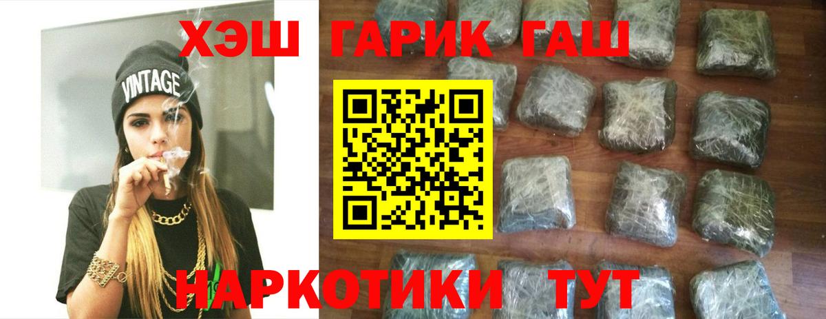 ГАШ гарик Усинск