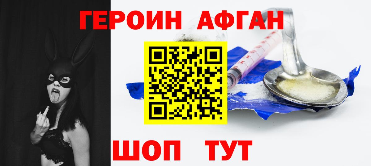 Усинск  Героин гречка  Вход с VPN 
