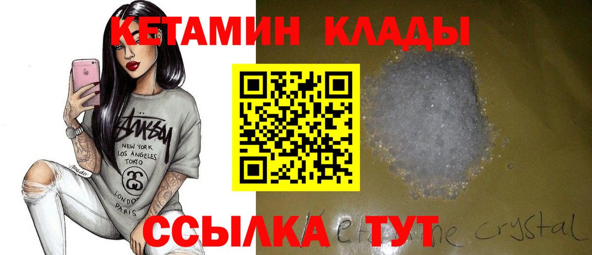 Кетамин ketamine  КЕТАМИН VHQ  Вход с VPN  Усинск 