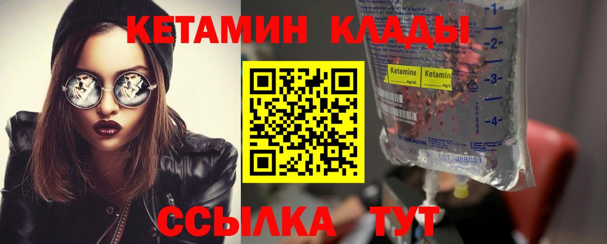 КЕТАМИН ketamine Усинск