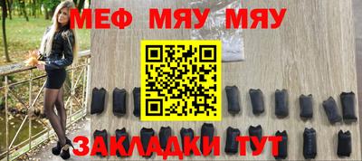 меф VHQ Обнинск