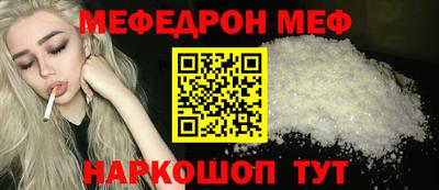 меф VHQ Обнинск