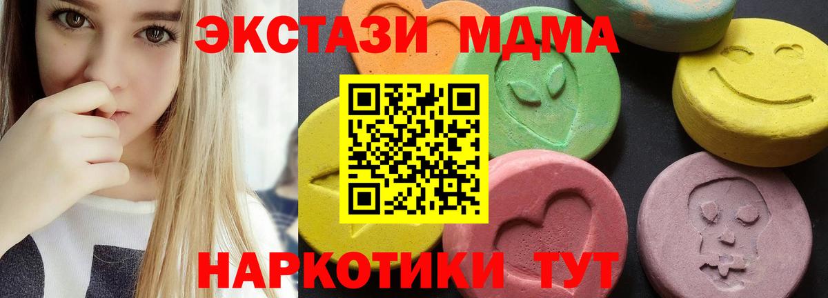 MDMA crystal  Вход с VPN  МДМА кристаллы  Усинск 