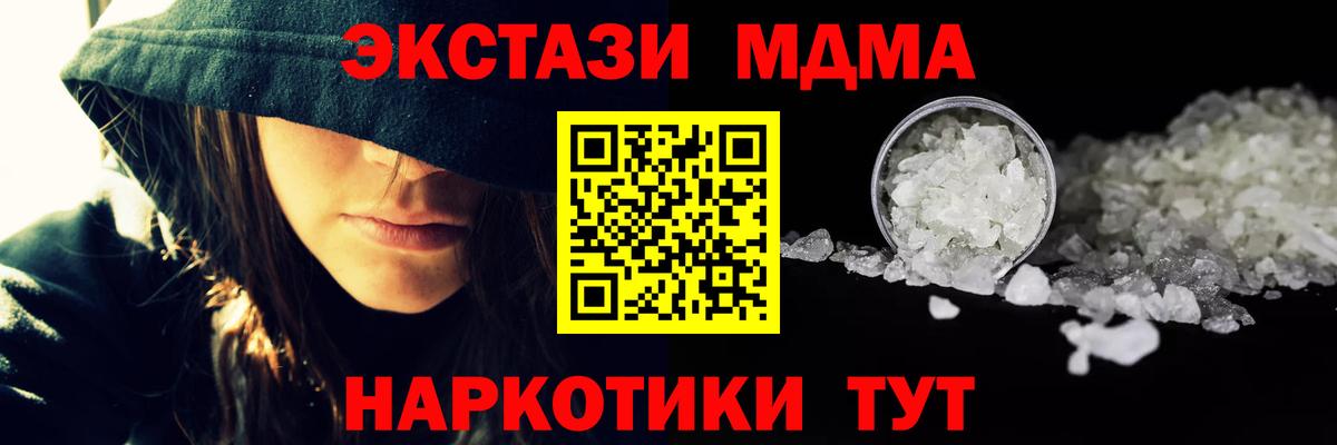 MDMA crystal Усинск