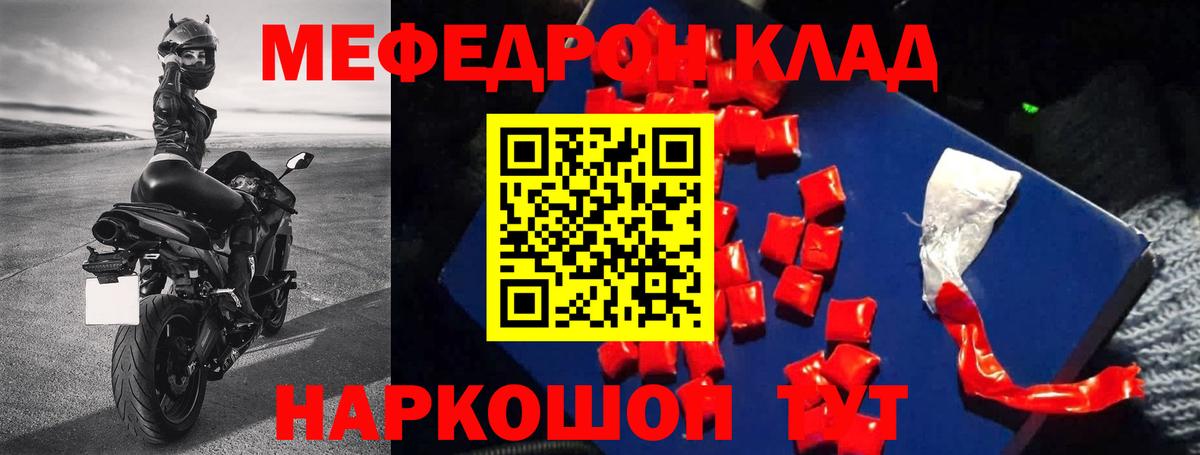 Мефедрон  Вход с VPN  МЯУ-МЯУ  Меф мяу мяу  Усинск  МЕФ кристаллы 