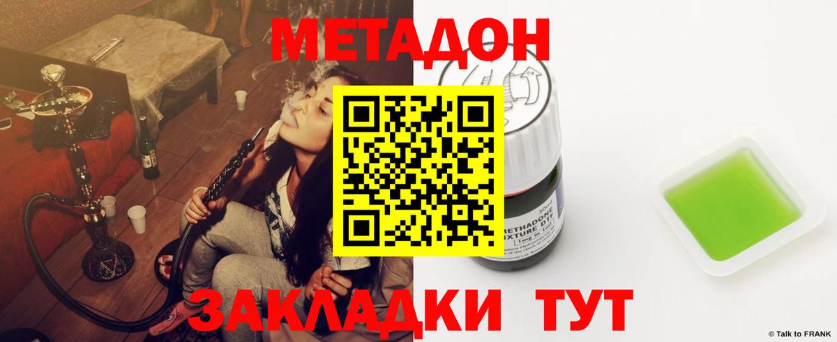 Усинск  МЕТАДОН methadone  Вход с VPN  МЕТАДОН methadone 