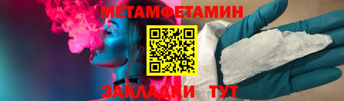 Усинск  Первитин Methamphetamine  Метамфетамин  Вход с VPN 