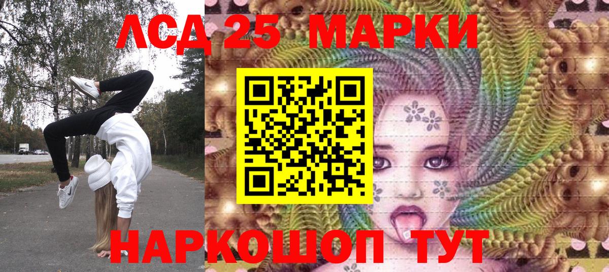 Наркотические марки 1500мкг Усинск